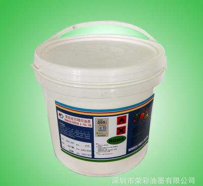 【/批發HE系列絕緣油墨 /塑膠材料絕緣絲印油墨/廠家直銷絕緣】價格_廠家_圖片 -