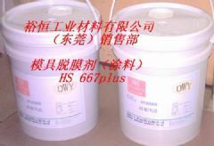 低壓鑄造(澆鑄)脫膜劑HS667PLUS - [機械/設備] - 全球塑膠網