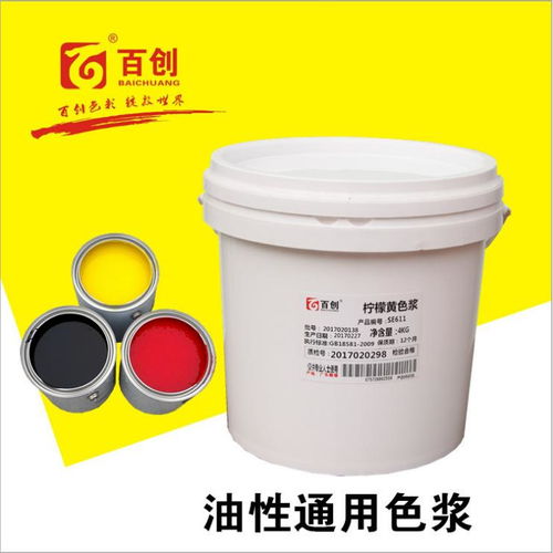 涂料色漿報價 廠家