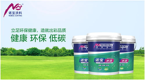 諾寶涂料強勢出擊 以綠色環保產品贏戰市場