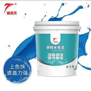 星漆天 水性涂料 水性油漆 水性面漆 水性底漆 機器人塑膠漆