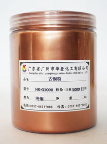 仿古鐵藝紅古銅粉油漆涂料用紅古銅金粉