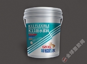 犀鱷通用型防水涂料品牌,通用型防水材料 ,通用型防水涂料品牌 - 全球塑膠網