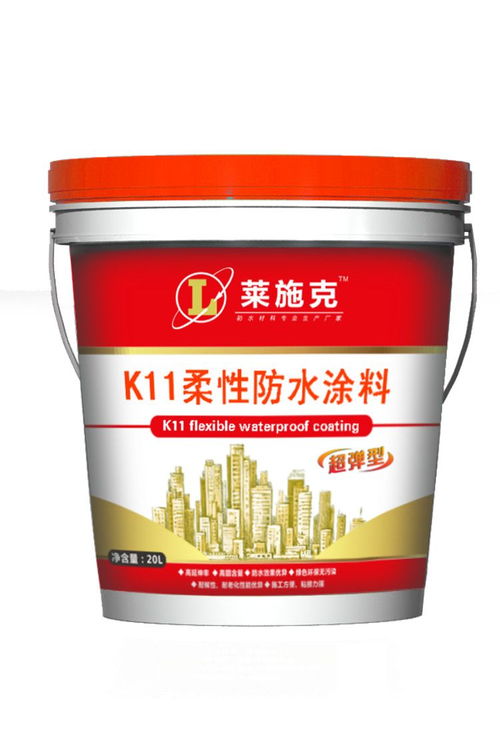 k11柔韌型防水涂料強韌塑膠防水漿料現貨
