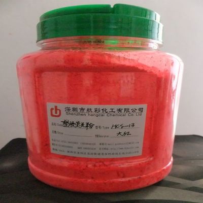 塑料高溫熒光粉價格塑膠用的熒光粉熒光粉生產廠家/涂料熒光粉-首商網