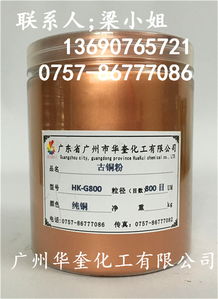 建筑涂料專用銅金粉 青金粉 紅金粉 黃金粉 古銅金