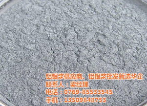 水性鋁銀漿公司,求購水性鋁銀漿,水性鋁銀漿銷售選華企