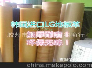 地板革地板供應(yīng)商,價格,地板革地板批發(fā)市場 