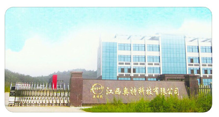 【關于我們】 - 江西奧特精細粉體