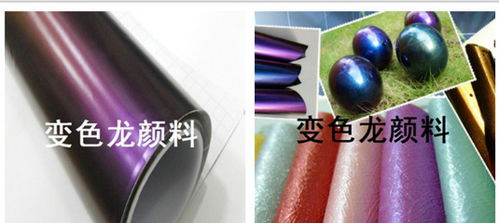 麗水變色龍粉,變色龍粉制作涂料,角度變色顏料 優(yōu)質(zhì)商家