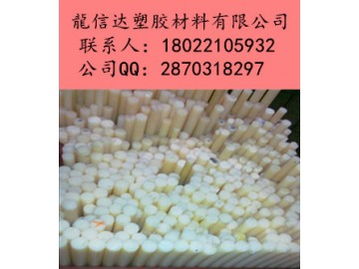 進口彩色pa尼龍塑膠棒 耐久耐用 塑膠材料