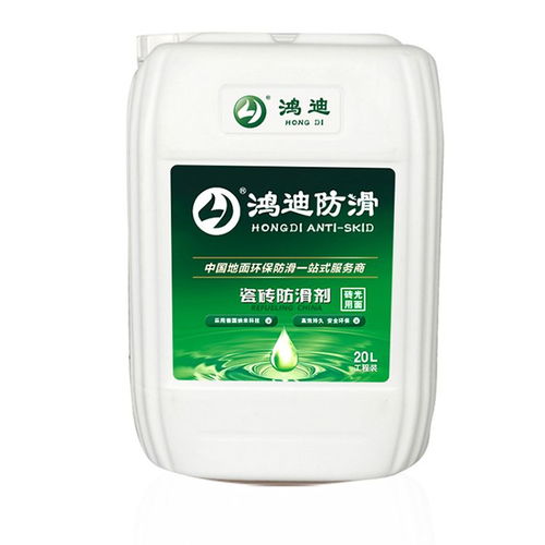 瓷磚防滑劑 學(xué)校食堂衛(wèi)生間地面止滑液價格 防滑處理 鴻迪