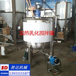 【河北唐山sd-300日化攪拌罐蜂蜜糖漿攪拌罐食品攪拌罐廠家直銷品質保證】- 