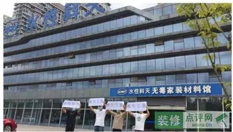 水性科天 無毒整裝 存疑,建材廠歇菜,裝修公司淪為搬運工