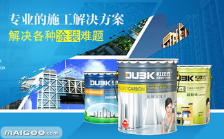 品牌介紹 杜比克氟碳漆 杜比克外墻漆 杜比克質感涂料