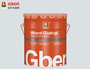 哥拜耳超耐擦洗內墻無機涂料 價格與型號規格全解析