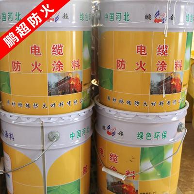 廊坊鵬超防火材料 專業電纜防火涂料供應與批發